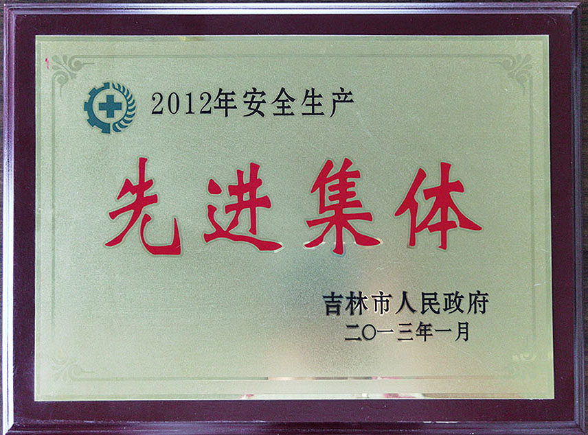 资质荣誉