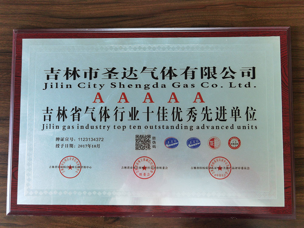 资质荣誉