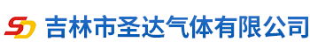 圣达气体LOGO